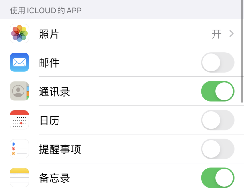 太仆寺苹果手机维修分享如何在 iPhone 12 上使用 iCloud 备份或同步数据 