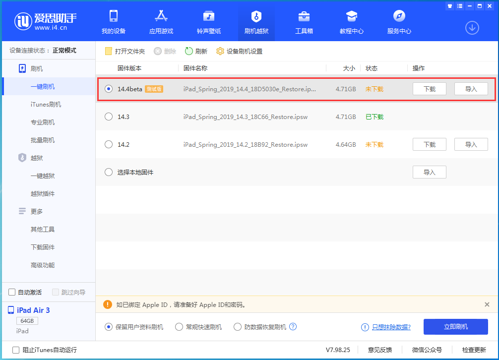 太仆寺苹果手机维修分享苹果iOS 14.4/iPadOS 14.4 Beta 1发布 