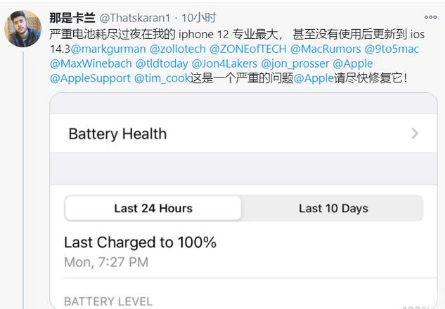 太仆寺苹果手机维修分享为什么说iOS14.3正式版不值得升级 