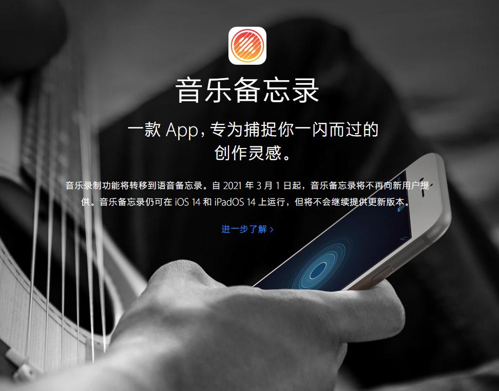 太仆寺苹果手机维修分享苹果官方“音乐备忘录”应用即将下架，如何转移录音 