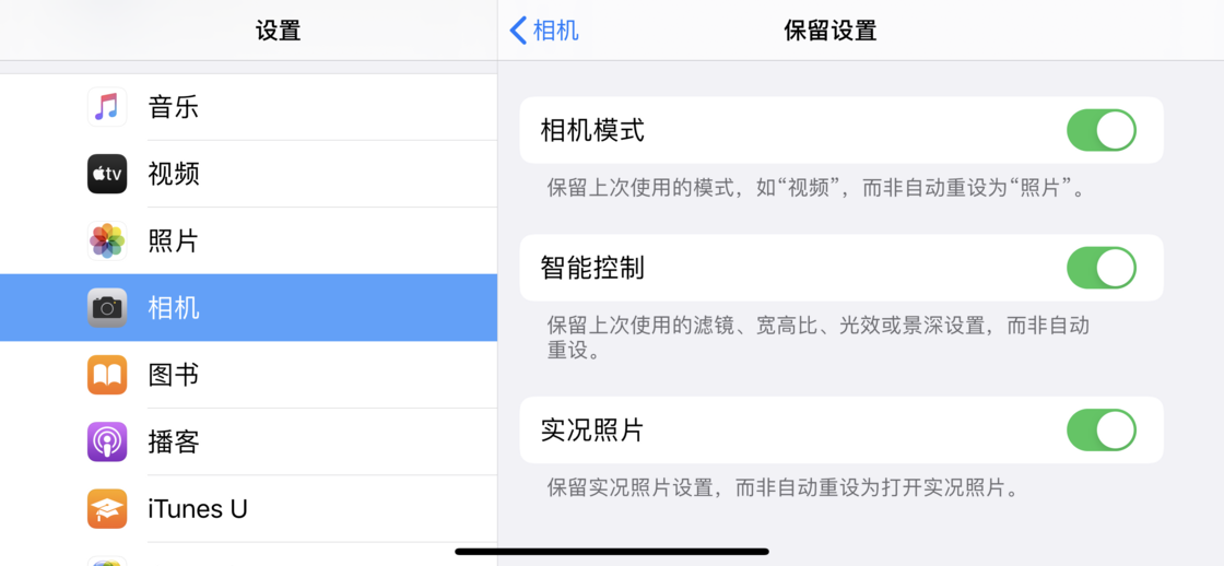 太仆寺苹果手机维修分享如何巧妙利用 iPhone 原生相机里的设置拍摄好看的照片 