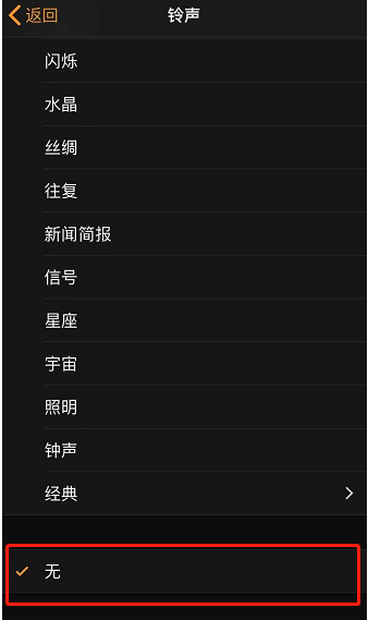 太仆寺苹果手机维修分享iPhone 12闹钟如何设置为只震动 