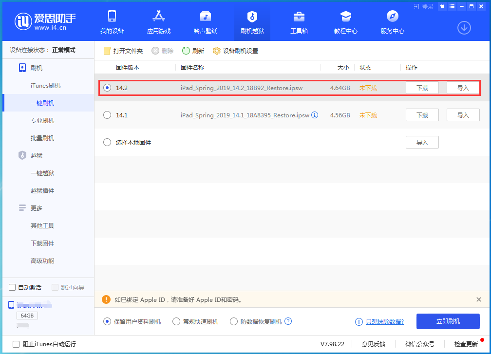 太仆寺苹果手机维修分享老机型推荐升级iOS14.2正式版吗 