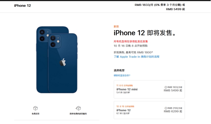 太仆寺苹果手机维修分享今年的iPhone12便宜吗 