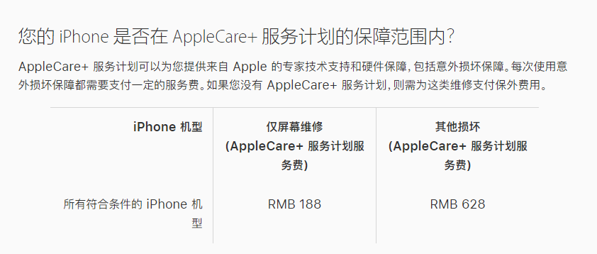 太仆寺苹果手机维修分享苹果 iPhone 12 官方维修价格是多少 