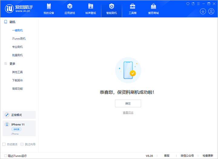 太仆寺苹果手机维修分享iOS 17.7 RC版升级_iOS 17.7 RC版一键刷机教程 