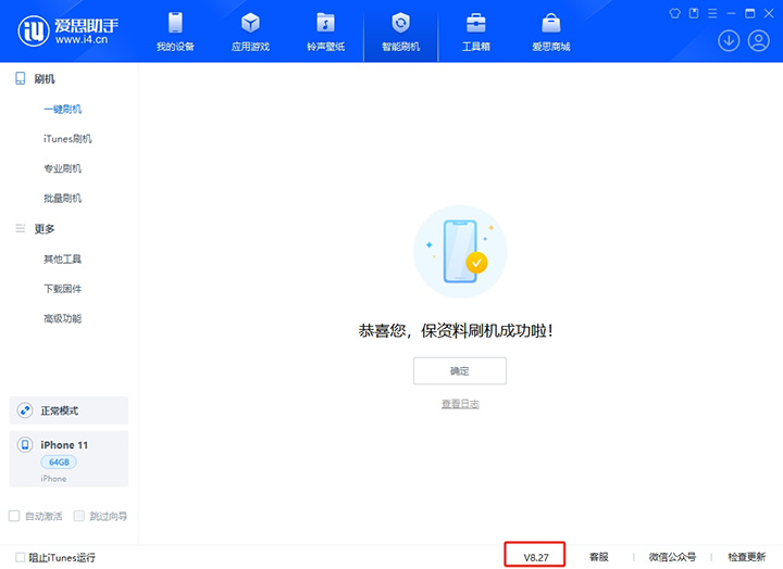 太仆寺苹果手机维修分享iOS 17.6正式版评测_iOS 17.6正式版一键刷机教程 