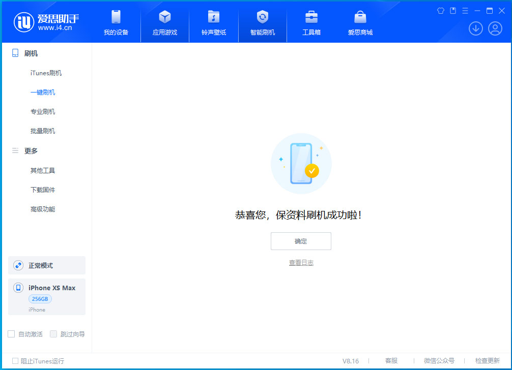 太仆寺苹果手机维修分享iOS 17.5测试版升级_iOS 17.5测试版一键刷机教程 
