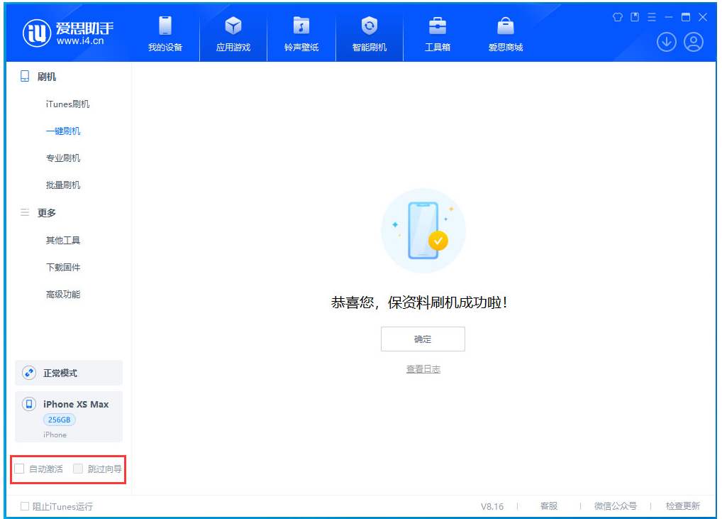 太仆寺苹果手机维修分享iOS 17.4 RC版升级_iOS 17.4 RC版一键刷机教程 