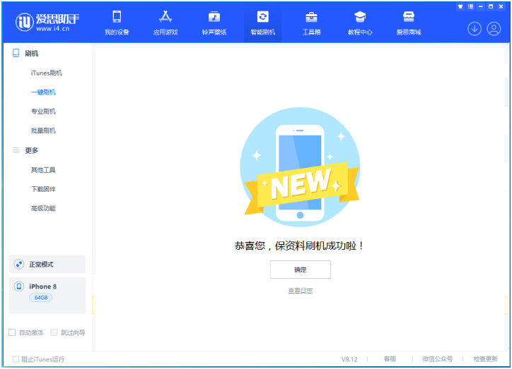 太仆寺苹果手机维修分享iOS 16.7.3RC版升级_iOS 16.7.3 RC版一键刷机教程 