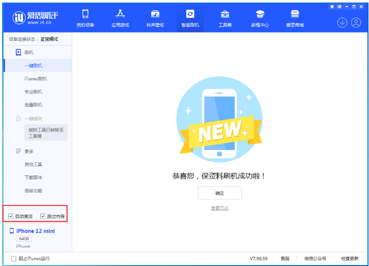 太仆寺苹果手机维修分享iOS 17.2 RC版升级_iOS 17.2 RC版一键刷机教程 