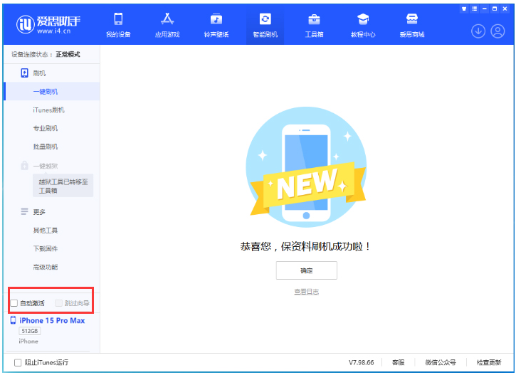 太仆寺苹果手机维修分享iOS 17.1.2 正式版升级_iOS 17.1.2 正式版一键刷机教程 
