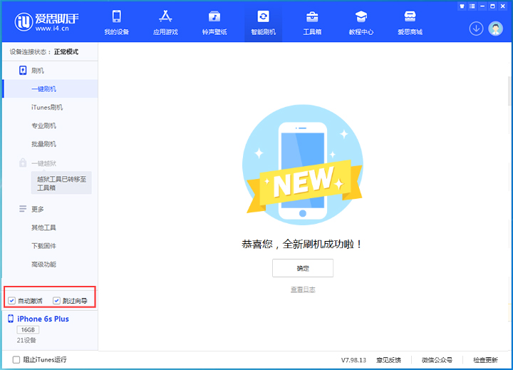 太仆寺苹果手机维修分享iOS 15.7.8 正式版升级_iOS 15.7.8 正式版一键刷机教程 