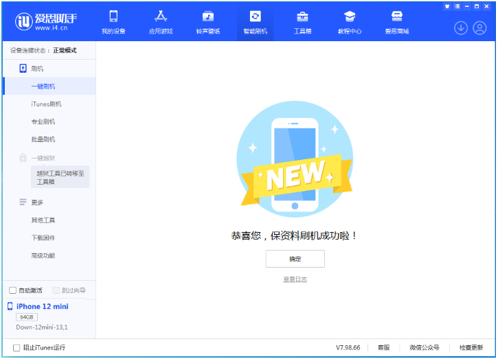 太仆寺苹果手机维修分享iOS 17测试版升级_iOS 17测试版一键刷机教程 