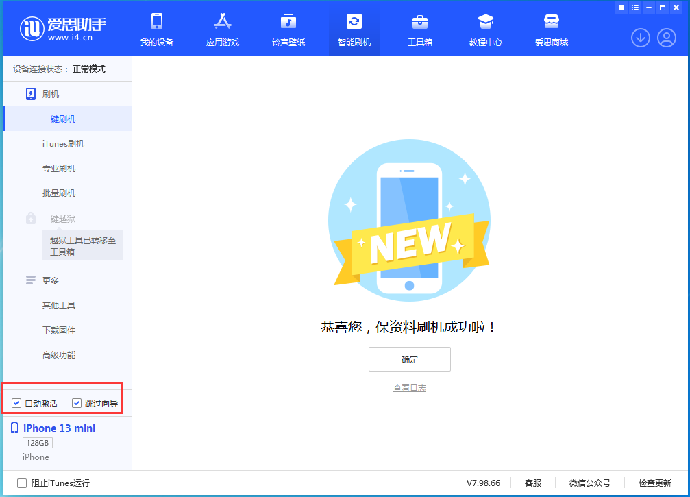 太仆寺苹果手机维修分享iOS 16.0.2 正式版升级_iOS 16.0.2 正式版一键刷机教程 