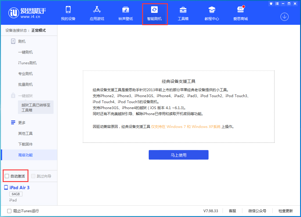 太仆寺苹果手机维修分享iOS 15.2 测试版升级_iOS 15.2 测试版一键刷机教程 