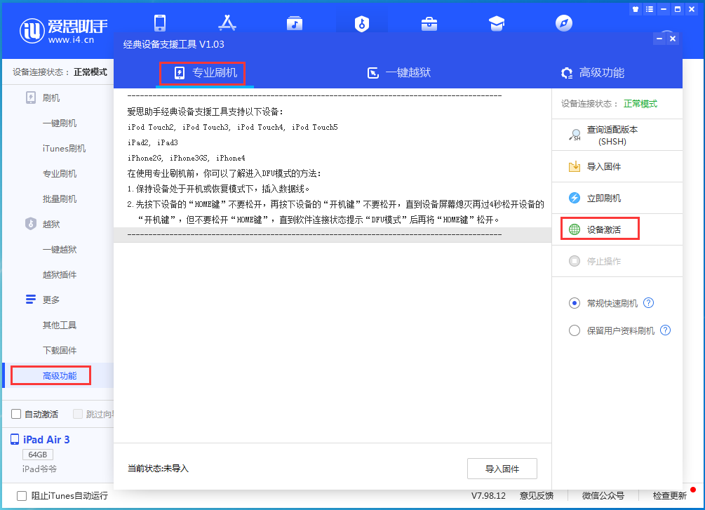 太仆寺苹果手机维修分享iOS 14.4正式版_iOS 14.4正式版一键刷机教程 