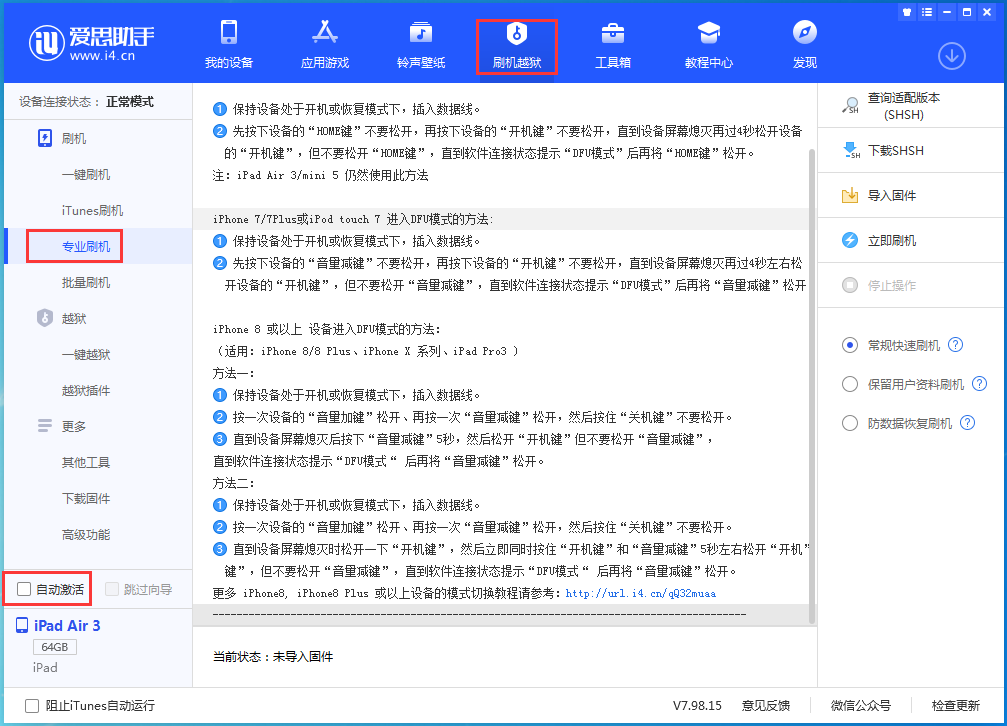 太仆寺苹果手机维修分享iOS 14.4 RC版_iOS 14.4 RC版一键刷机教程 