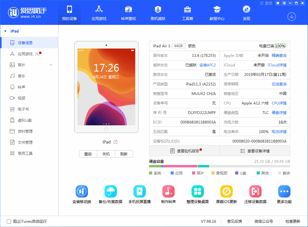 太仆寺苹果手机维修分享iOS 14 测试版_iOS 14 测试版一键刷机教程 
