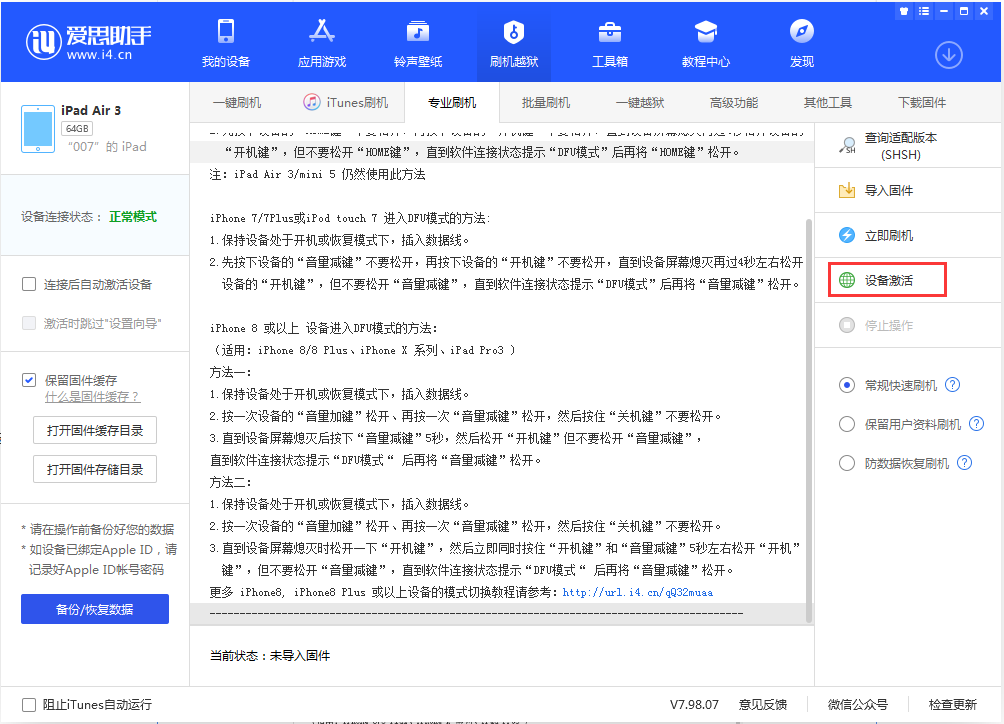太仆寺苹果手机维修分享iOS 13.2.3正式版_iOS 13.2.3 正式版一键刷机教程 