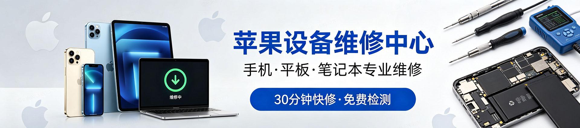 太仆寺苹果手机维修服务地址查询